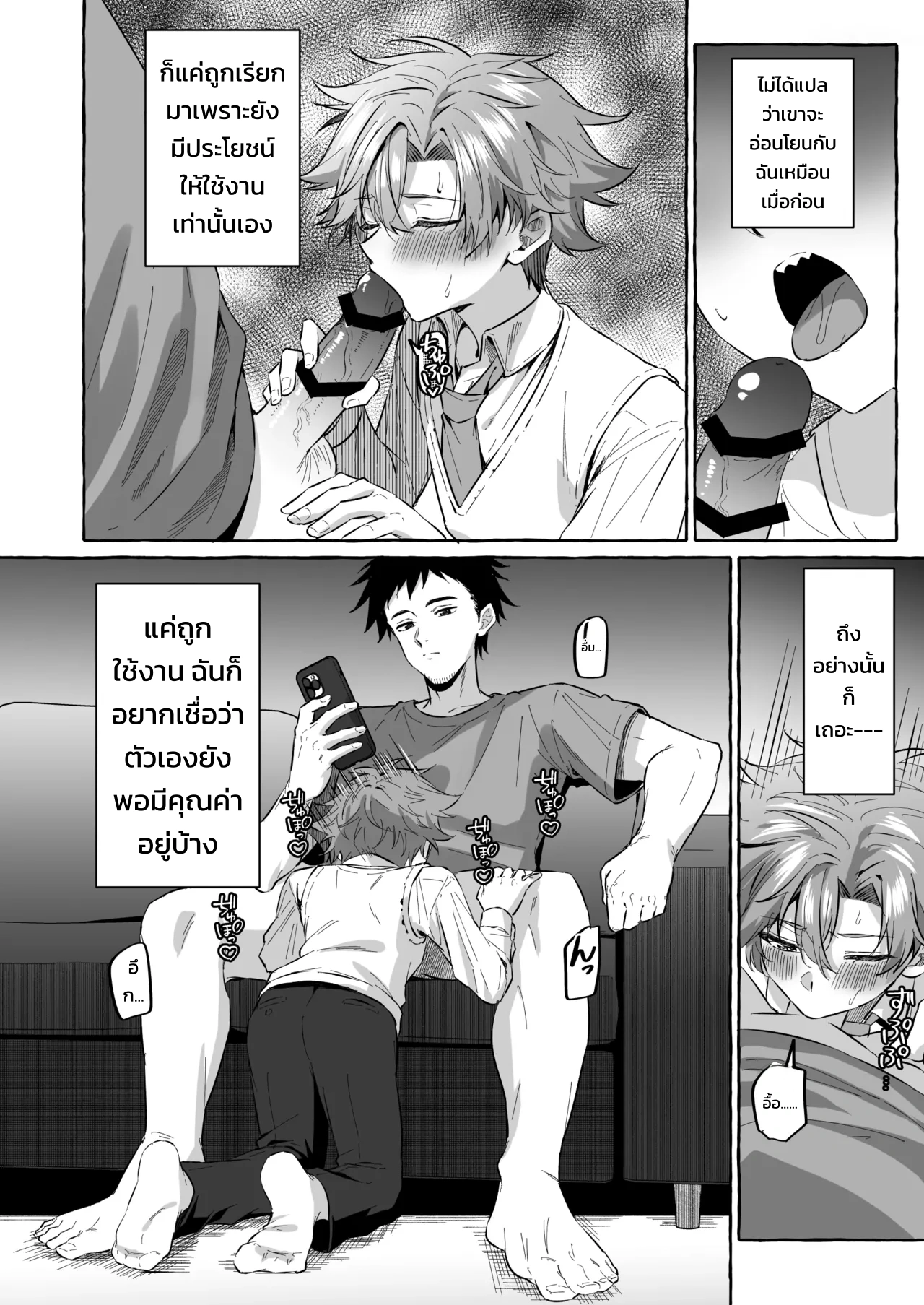 อยากเป็นสัตว์เลี้ยงของคนที่ชอบจนโดนฝึกแทบหมดสติ